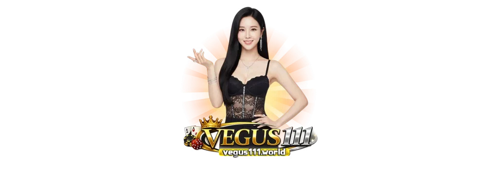เล่นเว็บVEGUS111